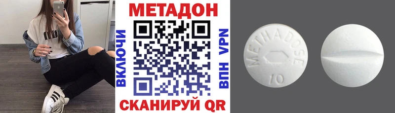 Метадон мёд Дубна