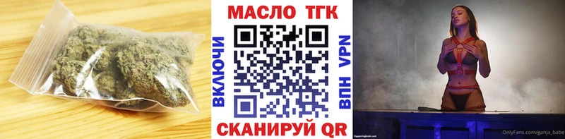 Дистиллят ТГК гашишное масло Дубна
